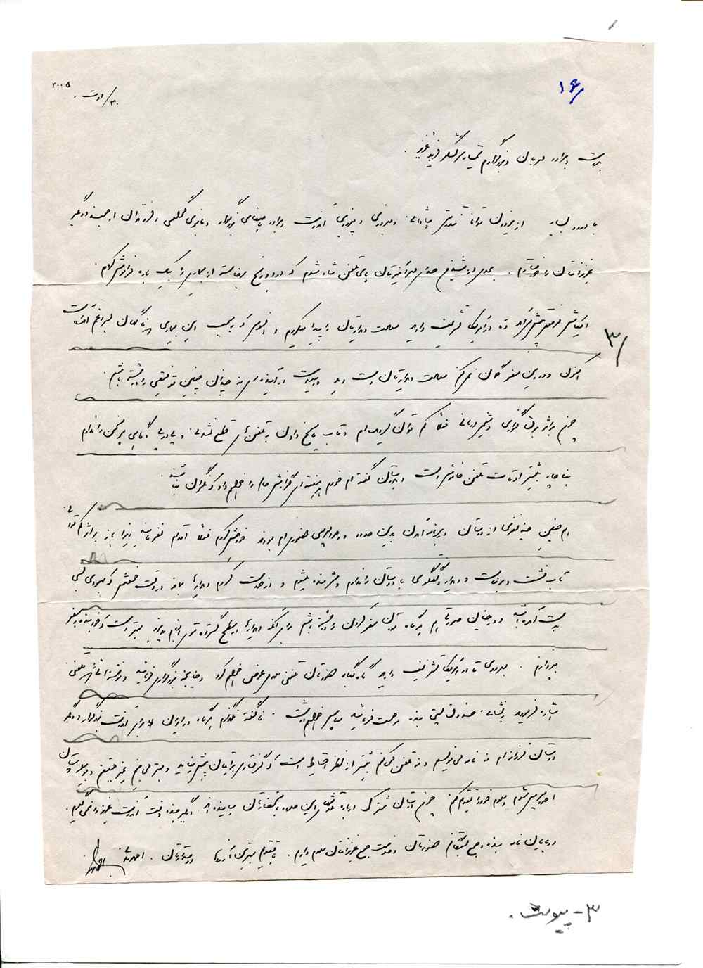 Letter Two 1